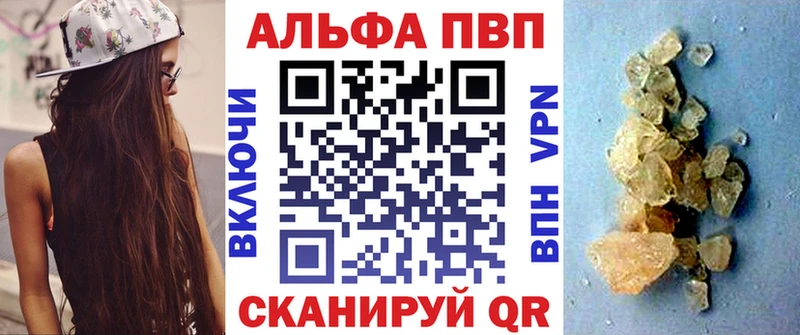Купить закладки  Апшеронск  А ПВП мука 