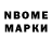 Марки NBOMe 1,8мг Sony San