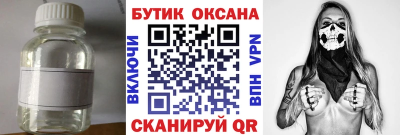 Купить  Апшеронск  Бутират вода 