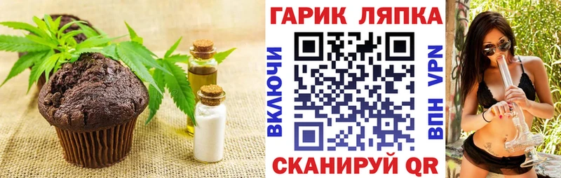 Купить закладки  Апшеронск  Еда ТГК марихуана 