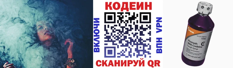 Купить где  Апшеронск  Кодеиновый сироп Lean напиток Lean (лин) 
